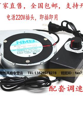 BL4447-04W-B49 12V 2A 烧烤炉 柴火鸡 涡轮鼓风机 可调速风扇