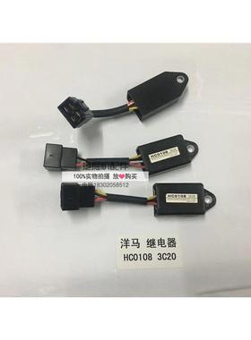 挖掘机配件 洋马发动机HC0108/HC0119熄火/预热/时间延时继电器