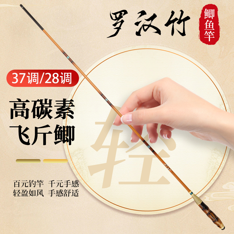 罗汉竹鲫鱼竿超轻超细超硬37调28调高碳素竹子钓鱼竿溪流竿台钓竿