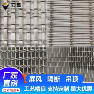 饰网入户背景幕墙网吊顶网不锈钢网异形编织网钛金屏风隔断 金属装
