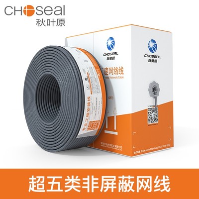 秋叶原 超五类网线CAT5e非屏蔽型8芯纯铜双绞线装修工程网线305米