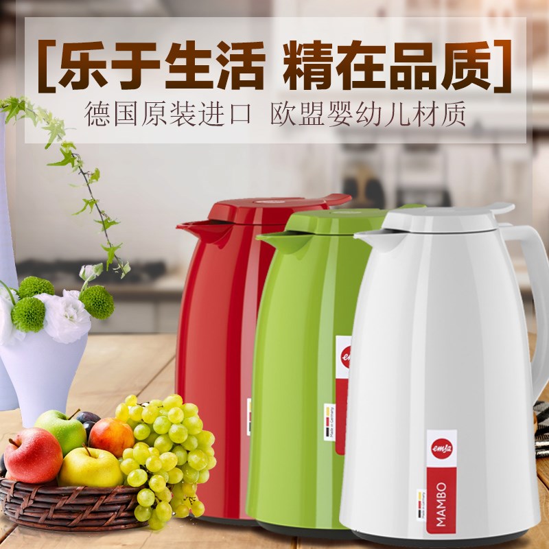 德国进口emsa爱慕莎大容量保温壶家用保温瓶热水瓶暖水壶保暖壶