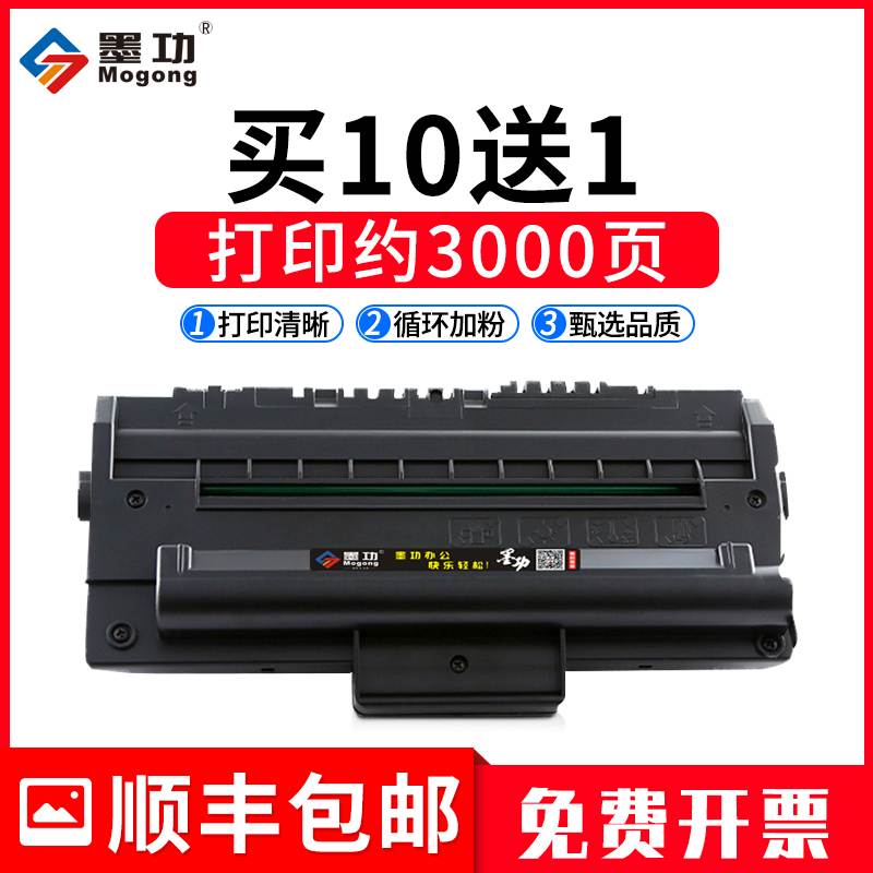 墨功适用理光1475硒鼓FAX-SL315 SL350 FX16打印机碳粉盒利盟Lexm
