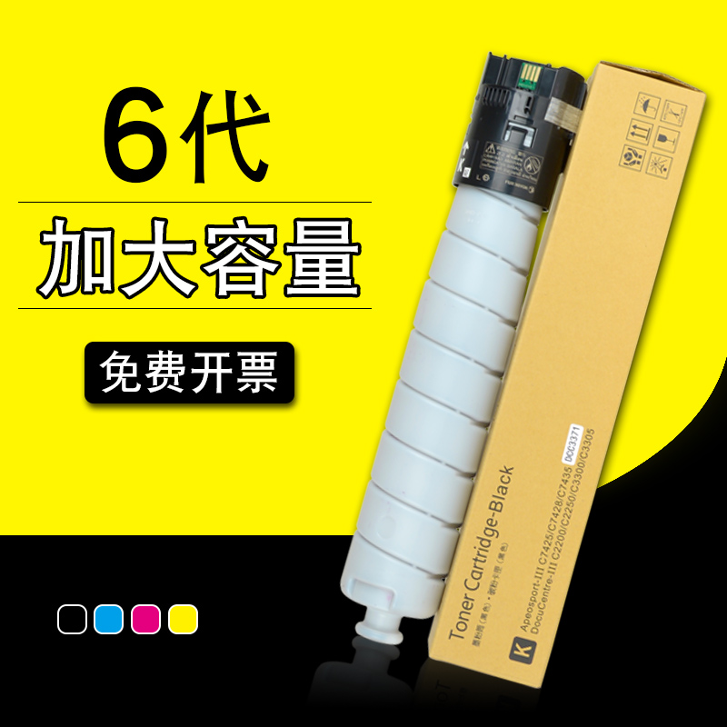 适合富士施乐6代C5571碳粉C6671粉盒7771粉仓DocuCentreVI墨盒C2
