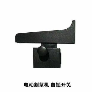 电动工具开关大全振动棒飞机钻开槽机割草机搅拌机三相切割机开关