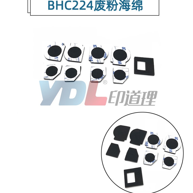 适用 柯美 C224 C284 C364 C454 C554 C221 C281 废粉盒密封海绵