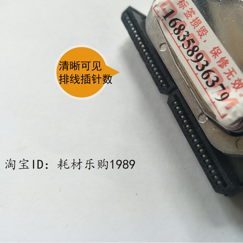 适用 全新原装 得实DS610II DS650 2600II DS300 3200IV打印头 组