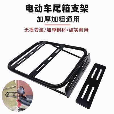 电动车后备箱支架通用台铃雅迪爱玛绿源电瓶车免拆后备箱拓展架子