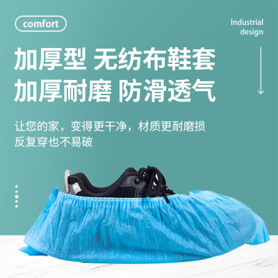一次性鞋套室内加厚防尘防滑