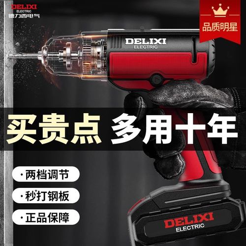 德力西无刷手电钻家用手枪钻锂电冲击钻多功能充电式电动螺丝刀