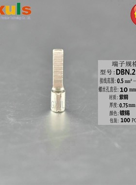 冷压片形接线端头DBN1.25-10紫铜电线插片接头端子100个空开端子