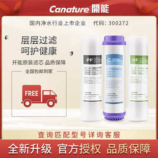 开能奔泰净水器滤芯纯水机配件105RO125 122PP反渗透家通用活性炭