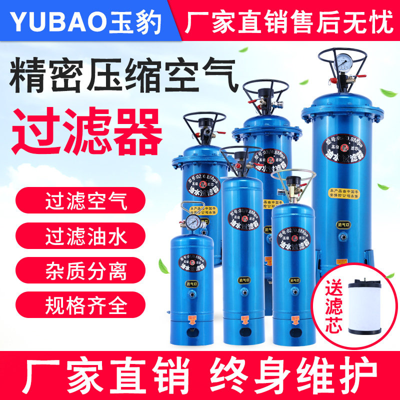 玉豹气泵空压机过滤器除水净化压缩空气油水分离器小型喷漆干燥罐