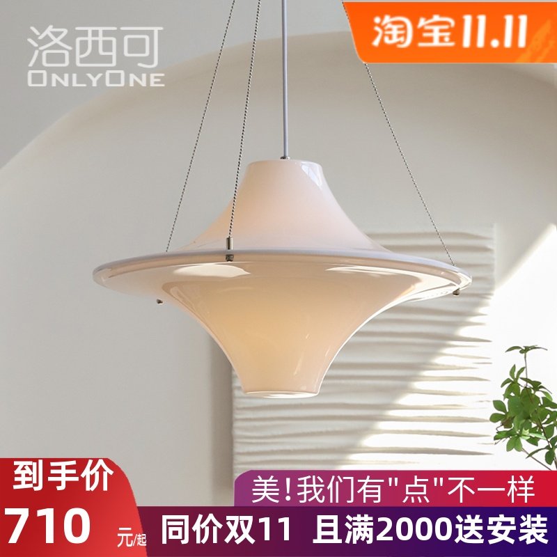 洛西可 中古奶法式油风飞碟吊灯 意式现代饭厅卧室书房包豪斯灯具,家装灯饰光源,餐厅吊灯,淘宝优惠券,粉丝福利购,淘宝优惠卷