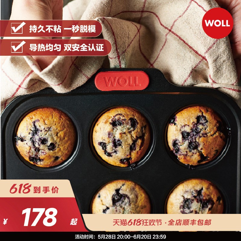 WOLL德国12连蛋糕模具不粘6小马芬甜甜圈麦芬9烤盘烤箱烘焙工具