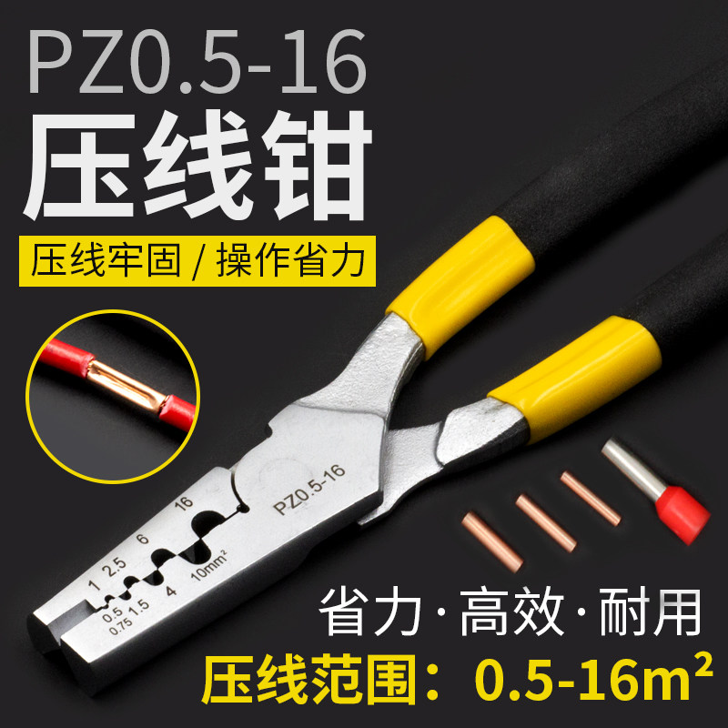 小铜管压线钳 管型端子压线钳  裸铜管接线钳 手动工具