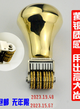 数字印章 可调日期章铜 黄铜打码章 铜质标时金属耐用转轮时间章