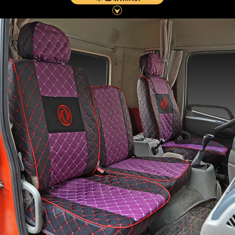 东风多利卡D5D6D7D8D9福瑞卡凯普特天锦天龙特商劲卡货车座套