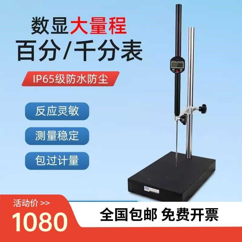 大量程数显百分表千分表精度0.001指示表0-100-150mm高度规深度计