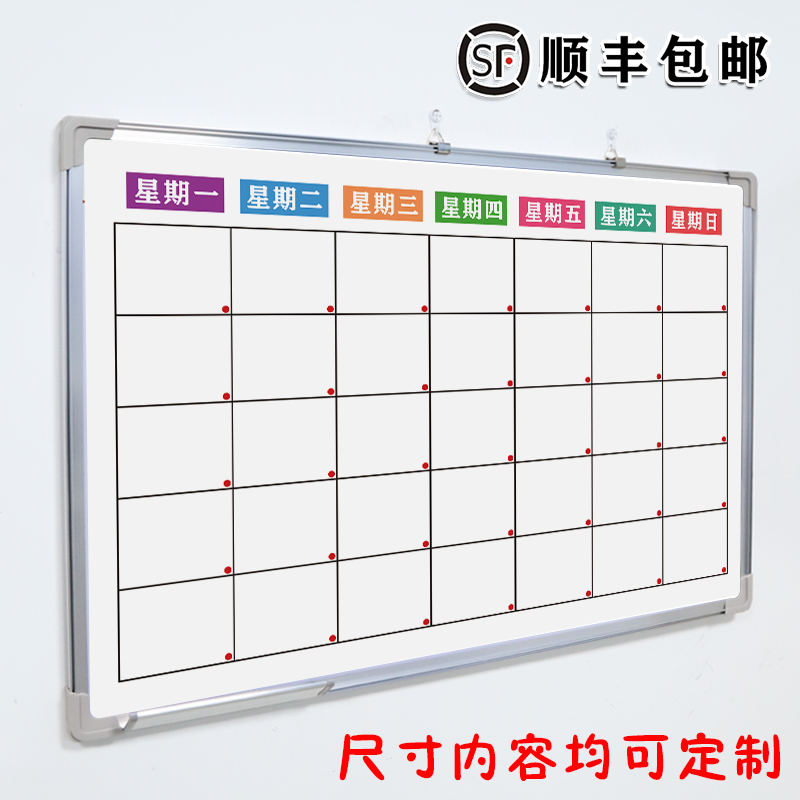 周日程表白板定制内容铝合金边框写字板磁板工厂车间生产管理任务