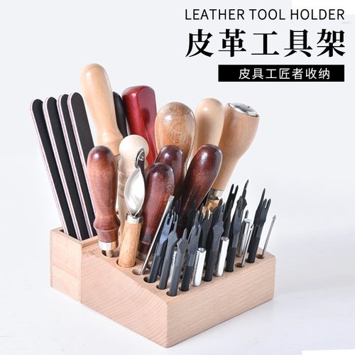 榉木收纳工具架 印花工具收纳台diy手工皮艺皮雕皮具皮革工具台