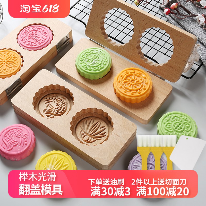 新款月饼模具青团米粿印米饼南瓜饼清明果艾草水晶糕糍粑翻盖木质
