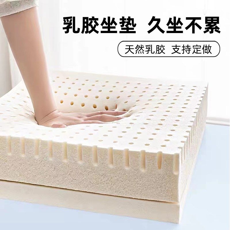 天然乳胶坐垫办公室椅垫久坐不累学生椅子凳子屁股垫汽车座垫通用