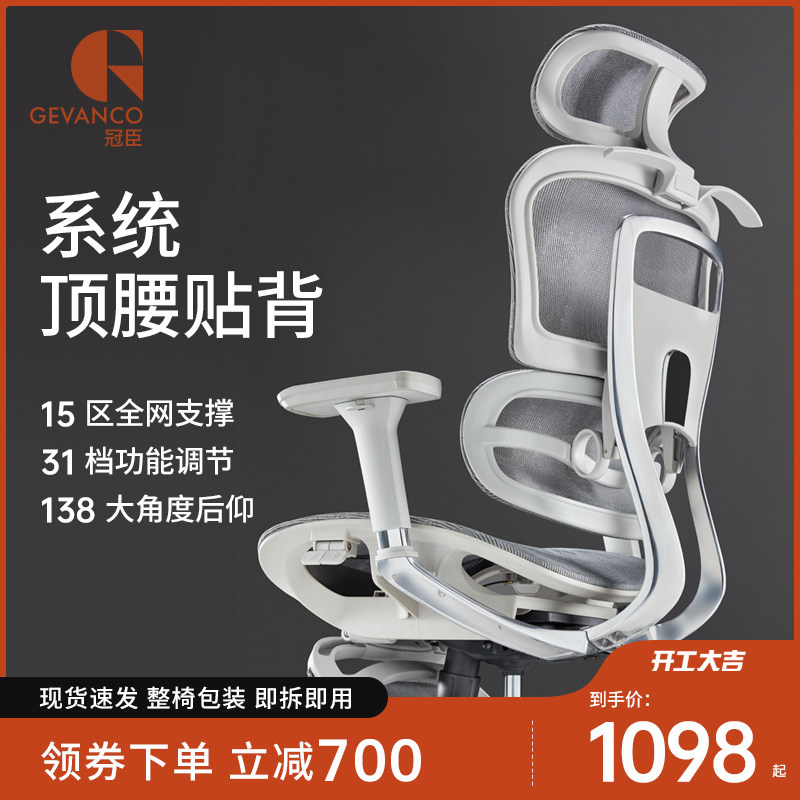 冠臣免安装大G护腰人体工学椅电竞网椅家用办公椅护腰工程学椅子