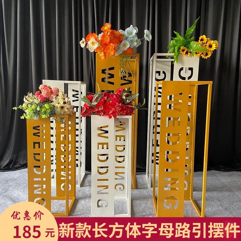 新款婚庆道具字母几何路引迎宾区婚礼舞台布置花方框架子T台摆件,节庆用品/礼品,路引,淘宝优惠券,粉丝福利购,淘宝优惠卷
