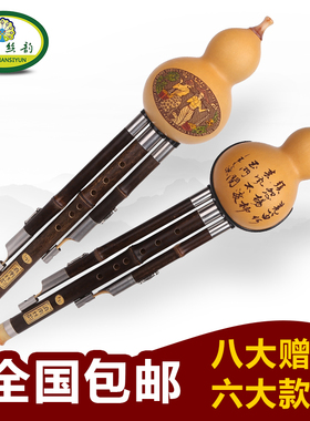 滇南丝韵 云南紫竹葫芦丝学生儿童初学入门C调降B调ADGF调初学者