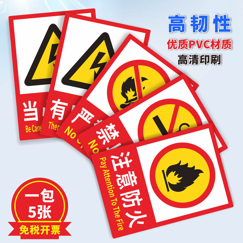禁止吸烟提示牌严禁烟火警示消防标识标牌子的车贴油仓库重地禁烟贴纸