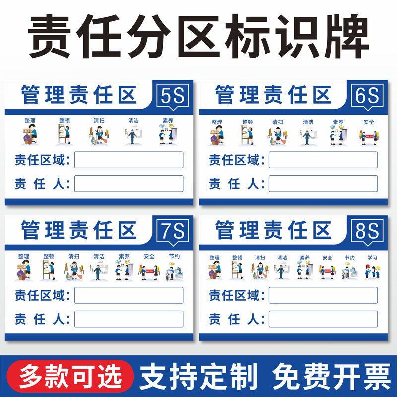设备6S管理责任区标识牌亚克力5s管理标识牌贴消防安全废物仓库卫生区域负责人岗位责任牌安全生产设备管理牌