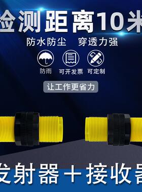 S186E S18SN6R 全自动洗车机配件对射光电电感应器光电感测器