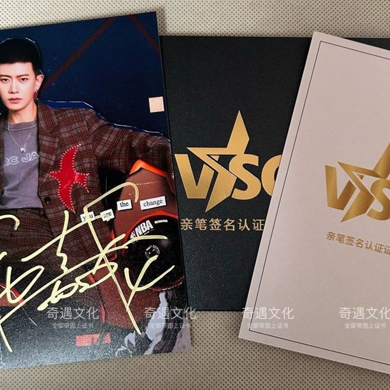 聚星名人赛任嘉伦亲笔签名照保真应援亲笔签名鉴定认证限量