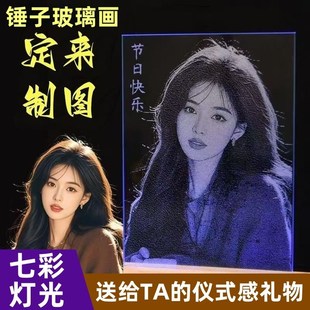 锤子玻璃画定制画像真人照片锤子画琉璃画手工画七夕送女朋友礼品