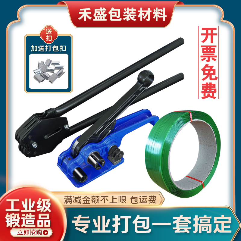打包机捆扎带收紧一体塑钢带打包钳捆扎机打包器手动拉紧器包装带