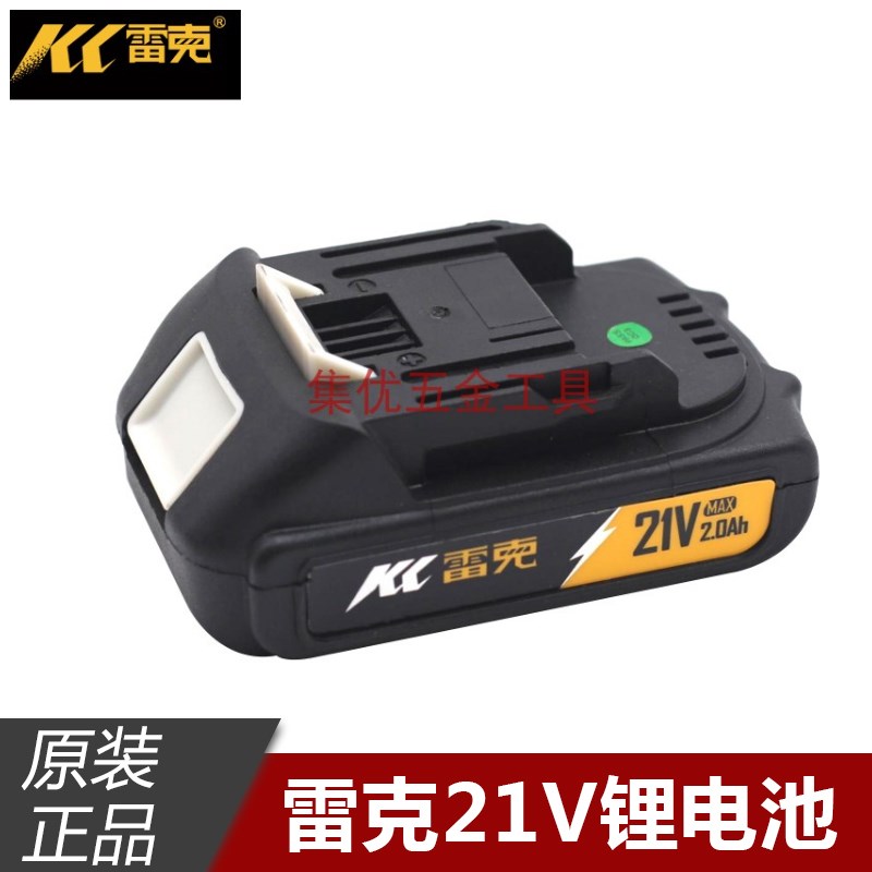 雷克21V手电钻电池 洛可无刷锂电钻充电器电池 原厂配件锂电池