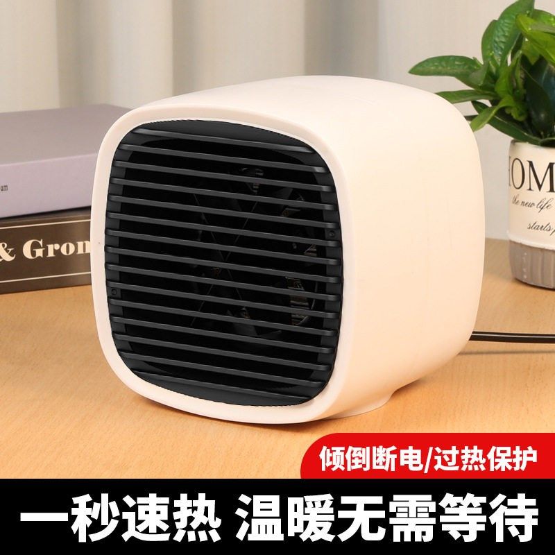 小型家用静音暖风机办公室宿舍迷你电暖器桌面速热台式取暖器新款