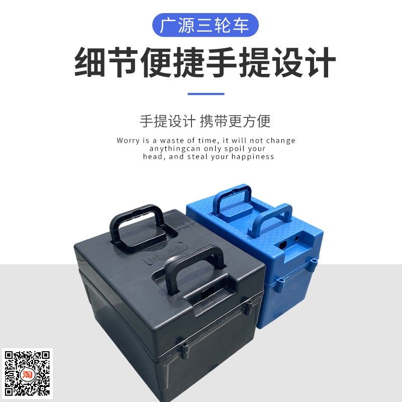 电动车三轮车电池盒电瓶盒60V32A/48V32A7232A加厚款分体型电池盒