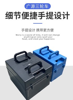 电动车三轮车电池盒电瓶盒60V32A/48V32A7232A加厚款分体型电池盒