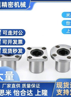 法兰直线轴承LHFR/LHFS/LHFC/6/8/10/12/13/16/20/25/30/35/40/50