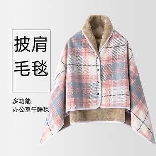 冬季多功能保暖披肩毛毯斗篷午休毯子办公室工位午睡毯沙发小毯子