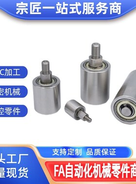 QBQ01/11-D20/D25/D30/D35/D40/D50-L20/L25/L30/L40/L50导向轮