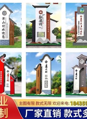 导向牌村标仿木纹党建标识村名牌路口立牌不锈钢乡村口导视牌村牌