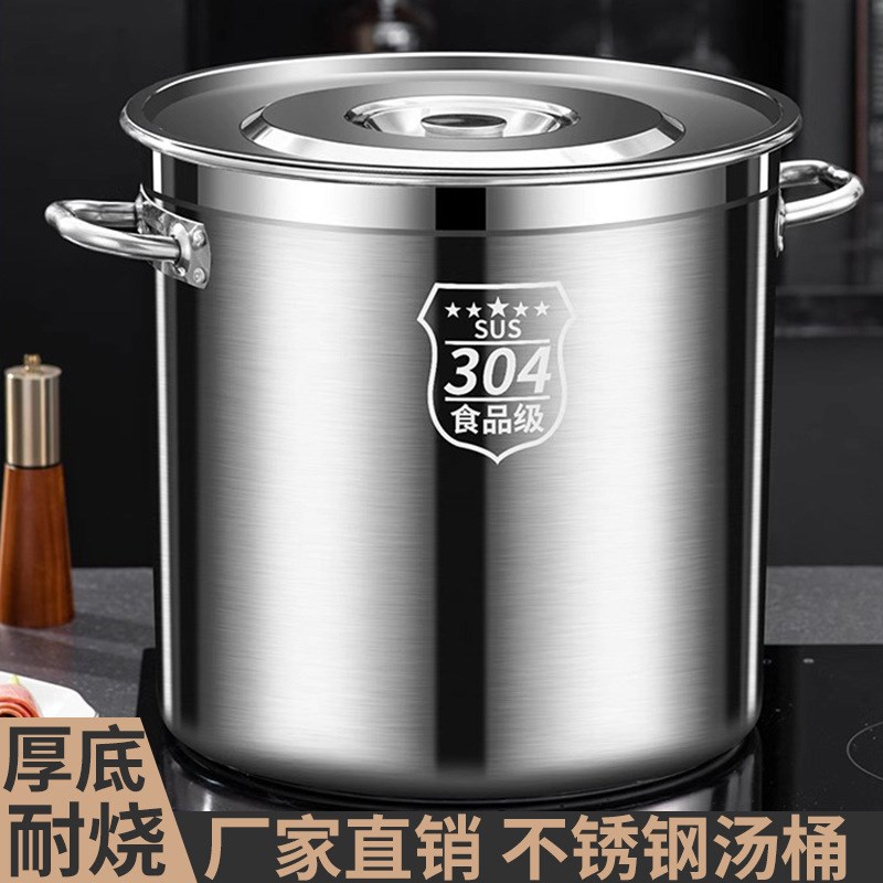 304不锈钢汤桶大容量带盖汤锅商用不锈钢卤煮桶炖锅无磁汤锅米桶