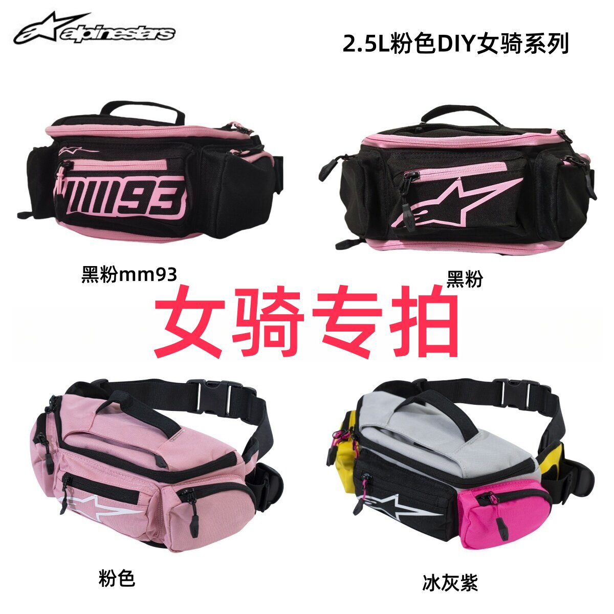 a星粉色腰包防雨摩托车骑行腰包四季公路摩旅机车骑行装备防水