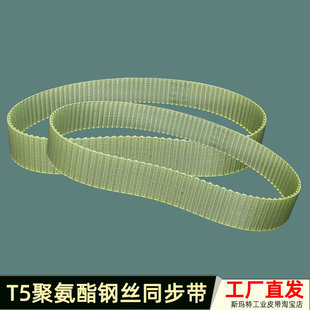 610 PU无缝钢丝同步带T5 605 590 聚氨酯皮带防滑油高转速齿 600
