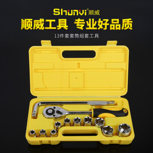 13件套汽修机修套筒棘轮扳手组合套管扳手维修工具箱 套筒扳手套装