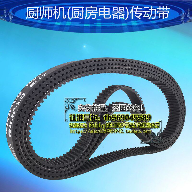 格瑞美厨GOURMETmaxx多功能烹饪锅炒菜机器人小美料理多用机皮带