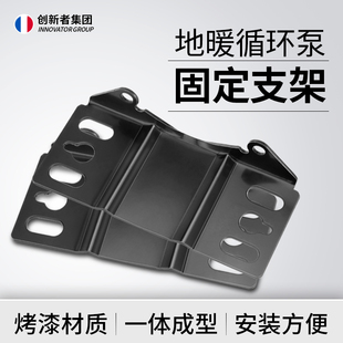 屏蔽泵 地暖循环泵 增压泵通用支架